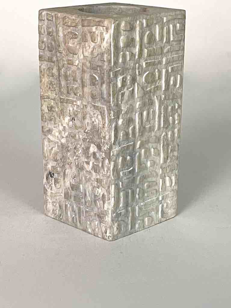 Hand-Carved Square Character Soapstone Vietnamese Sculptural Vase