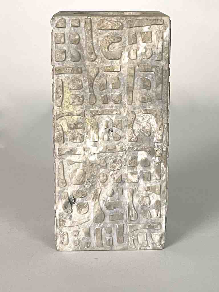 Hand-Carved Square Character Soapstone Vietnamese Sculptural Vase