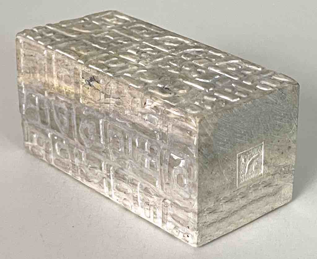 Hand-Carved Square Character Soapstone Vietnamese Sculptural Vase