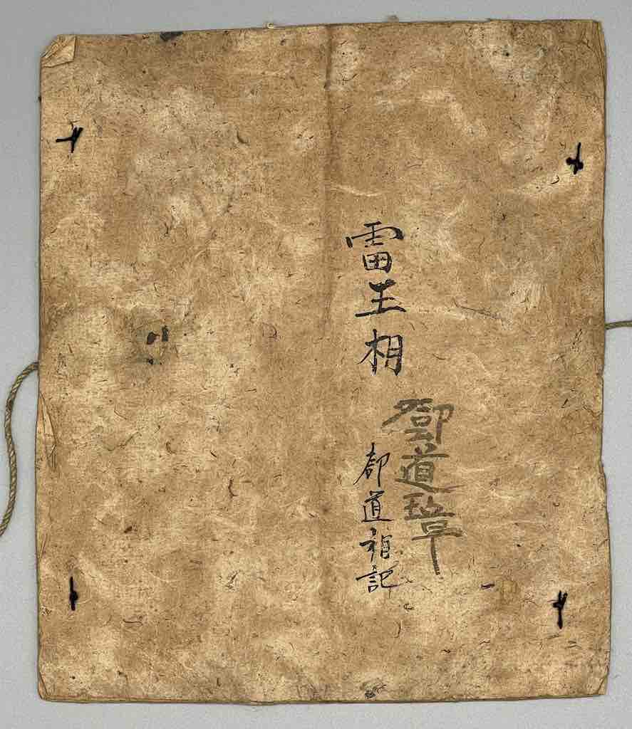 Vintage Dao Tsien Tao rice paper priest mask - Viet Nam