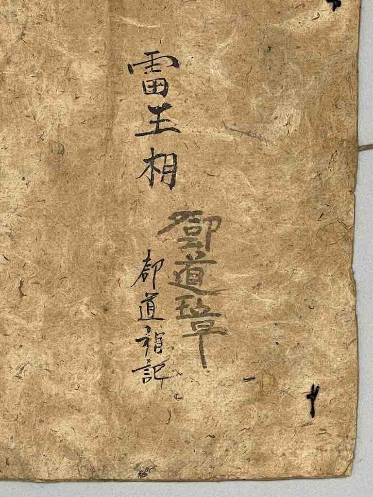 Vintage Dao Tsien Tao rice paper priest mask - Viet Nam