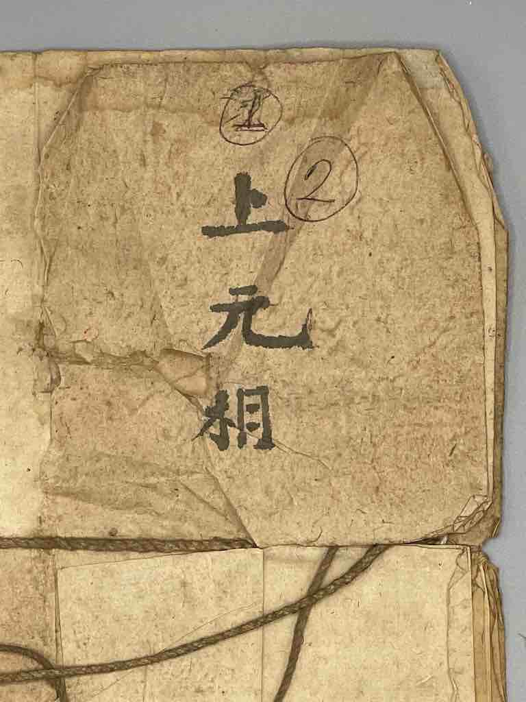 Vintage Dao Tsien Tao rice paper priest mask - Viet Nam