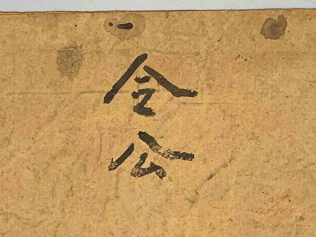 Vintage Dao Tsien Tao rice paper priest mask - Viet Nam