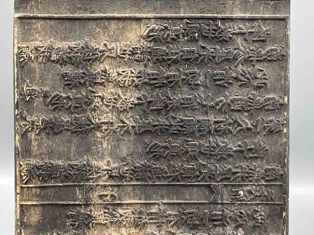 Vintage Chinese Character Wooden Offset Printing Plate - Vietnam