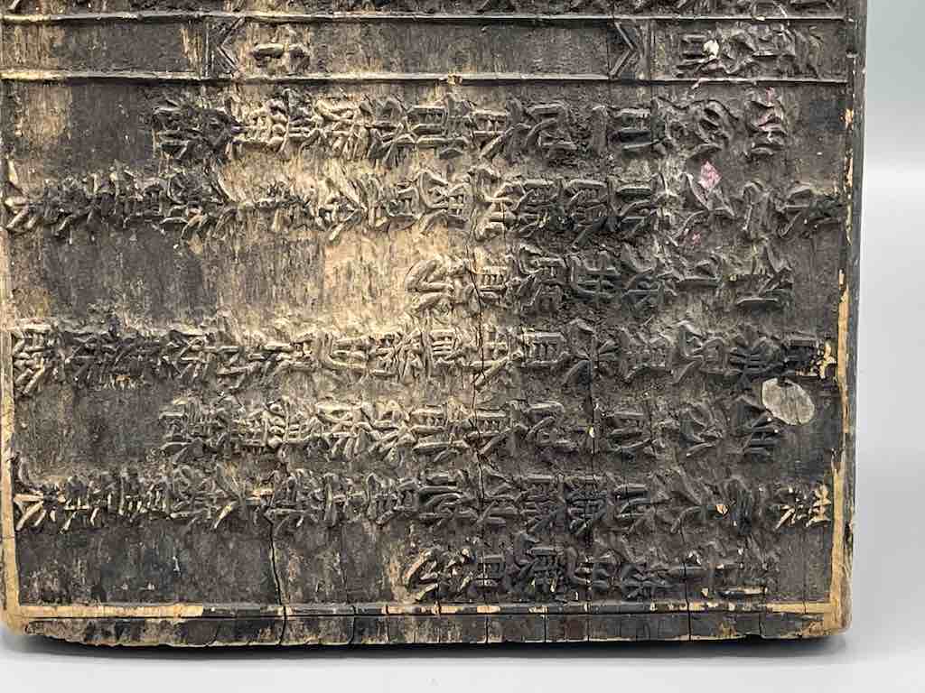Vintage Chinese Character Wooden Offset Printing Plate - Vietnam
