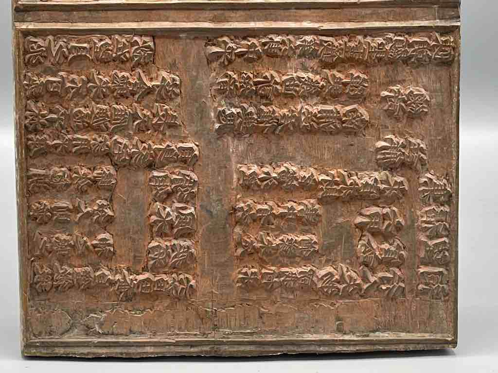 Vintage Chinese Character Wooden Offset Printing Plate - Vietnam