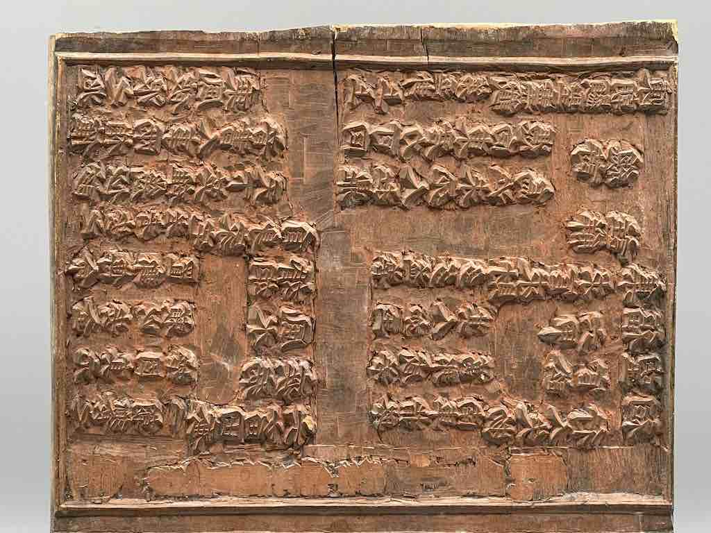 Vintage Chinese Character Wooden Offset Printing Plate - Vietnam