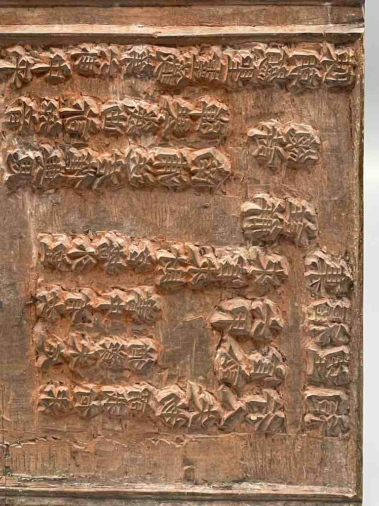 Vintage Chinese Character Wooden Offset Printing Plate - Vietnam