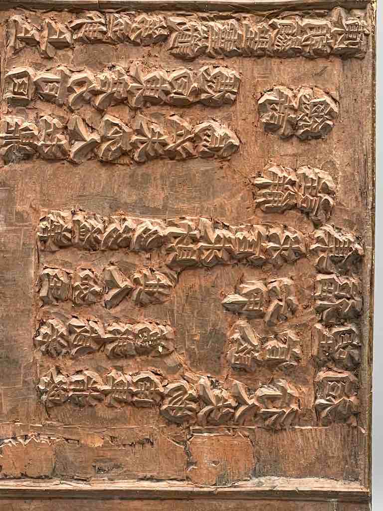 Vintage Chinese Character Wooden Offset Printing Plate - Vietnam