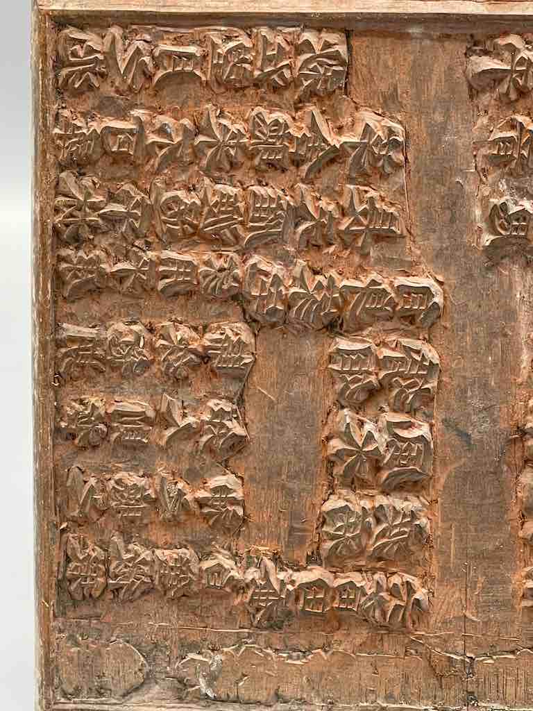 Vintage Chinese Character Wooden Offset Printing Plate - Vietnam