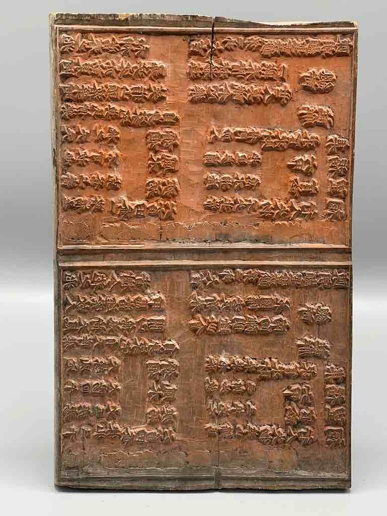 Vintage Chinese Character Wooden Offset Printing Plate - Vietnam