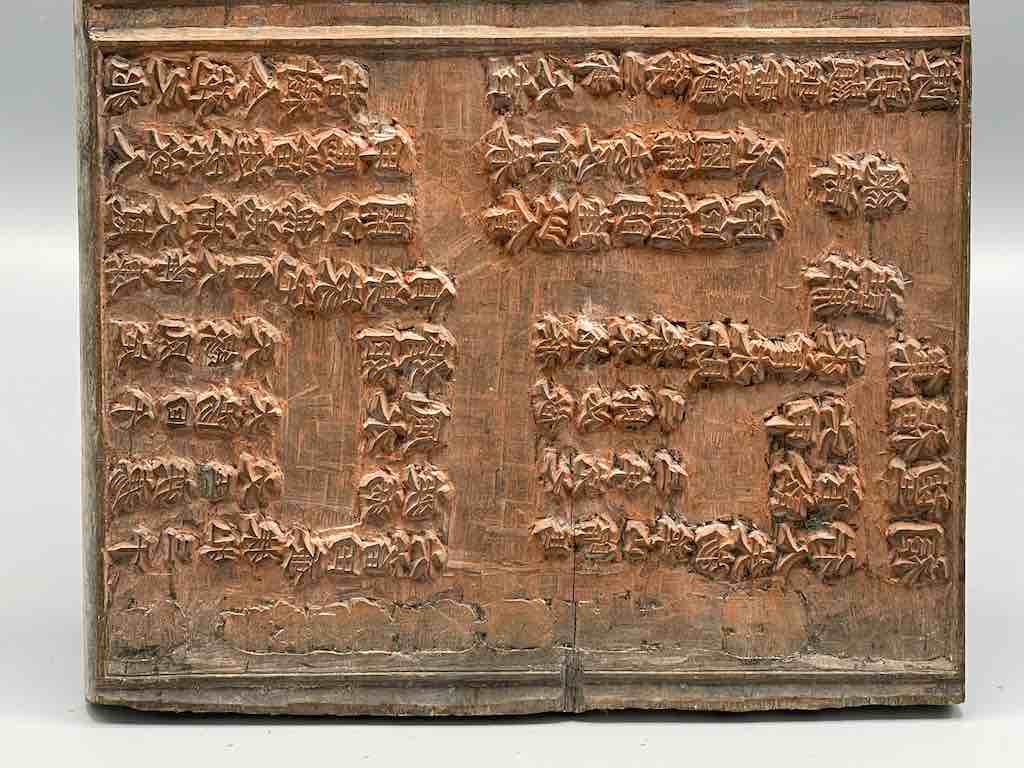 Vintage Chinese Character Wooden Offset Printing Plate - Vietnam
