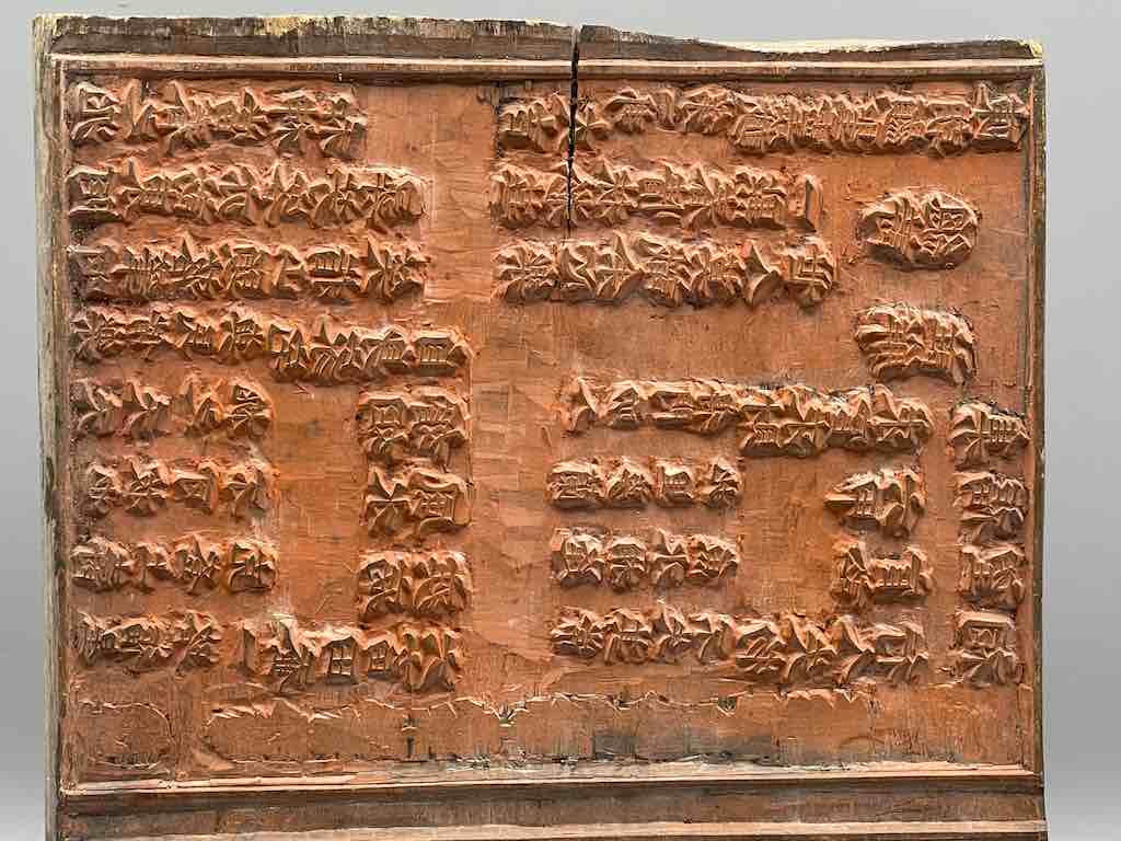 Vintage Chinese Character Wooden Offset Printing Plate - Vietnam
