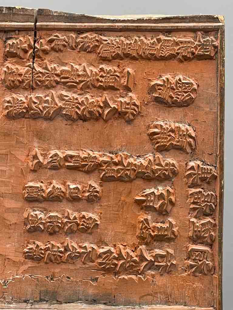 Vintage Chinese Character Wooden Offset Printing Plate - Vietnam