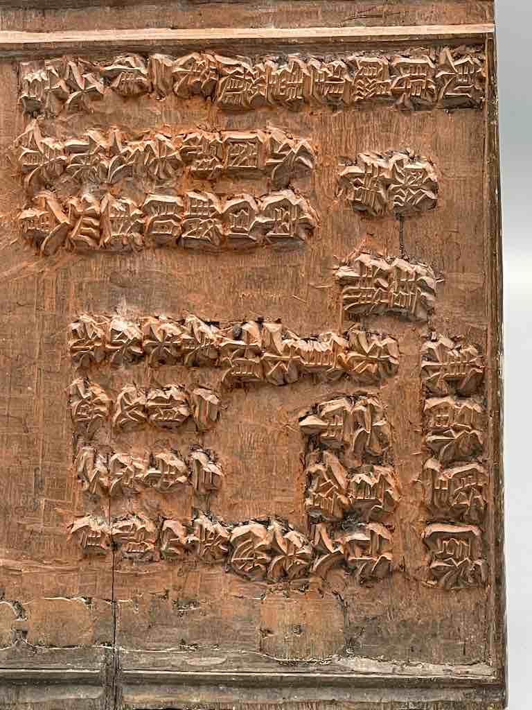 Vintage Chinese Character Wooden Offset Printing Plate - Vietnam