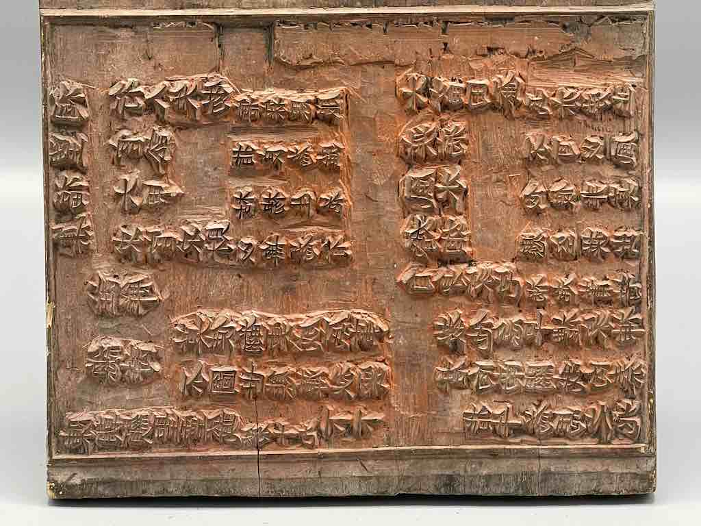 Vintage Chinese Character Wooden Offset Printing Plate - Vietnam