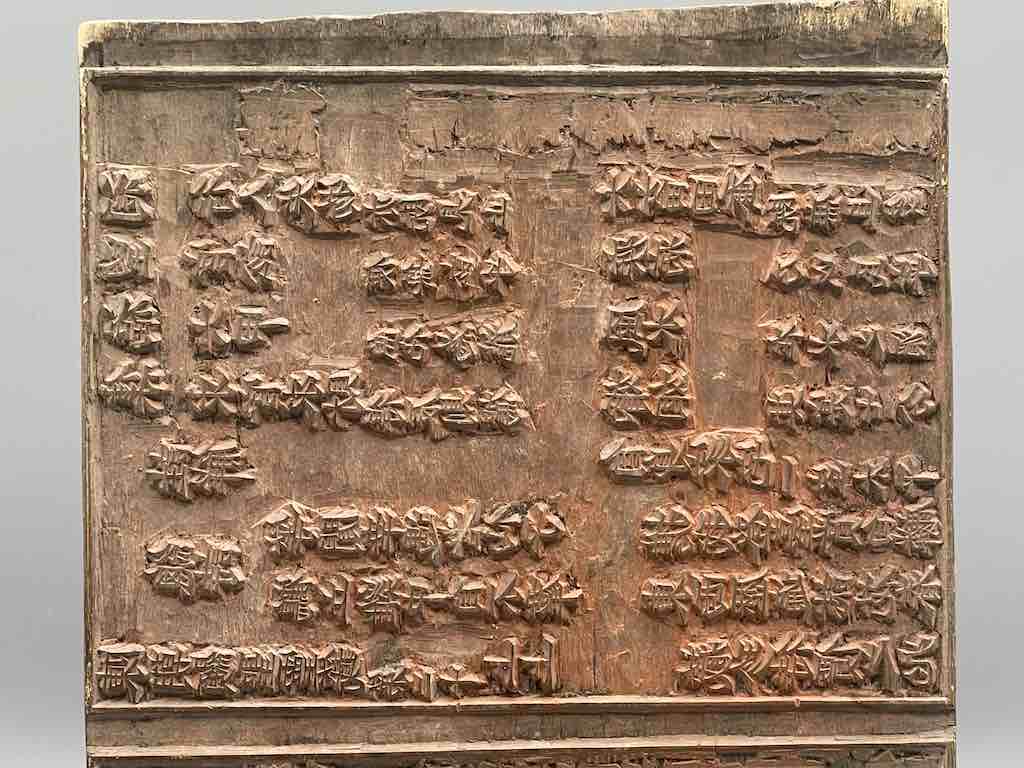 Vintage Chinese Character Wooden Offset Printing Plate - Vietnam