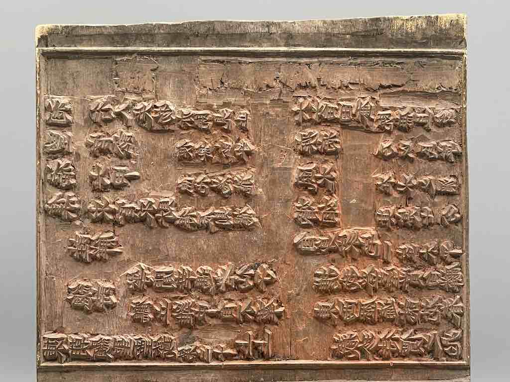 Vintage Chinese Character Wooden Offset Printing Plate - Vietnam