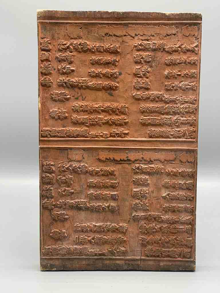 Vintage Chinese Character Wooden Offset Printing Plate - Vietnam