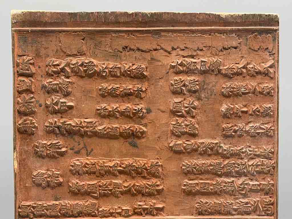 Vintage Chinese Character Wooden Offset Printing Plate - Vietnam