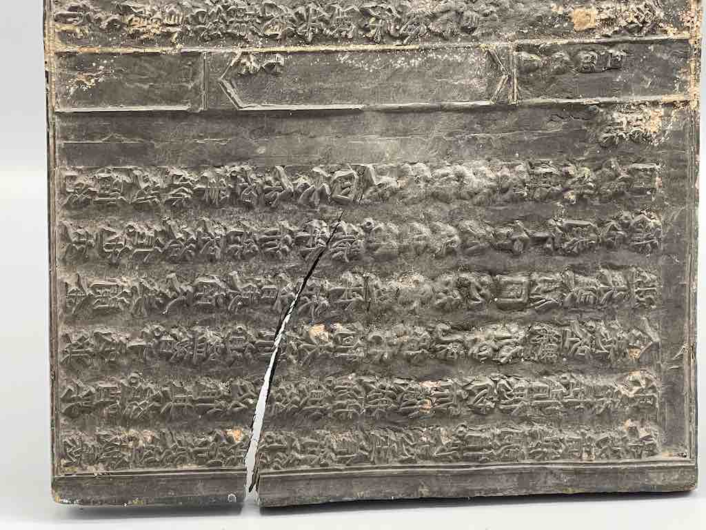 Vintage Chinese Character Wooden Offset Printing Plate - Vietnam