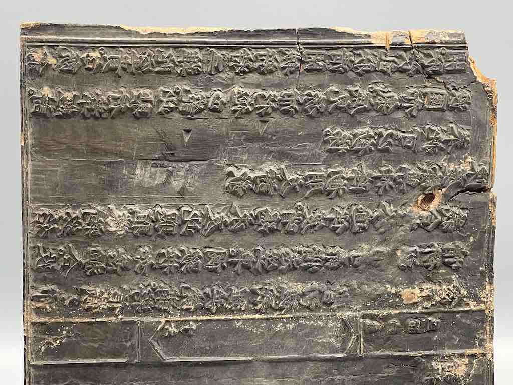 Vintage Chinese Character Wooden Offset Printing Plate - Vietnam