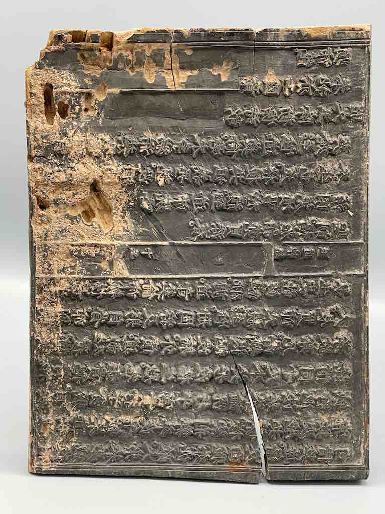 Vintage Chinese Character Wooden Offset Printing Plate - Vietnam