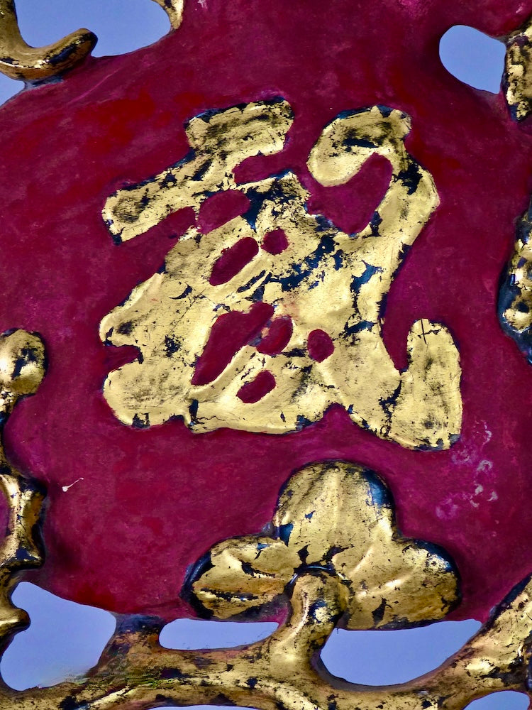 Authentic 19th-Century Qing Dynasty Chinese-Vietnamese Gilt Wood Pomegranate Wall Plaque Pair – Auspicious Prosperity Blessing - Niger Bend