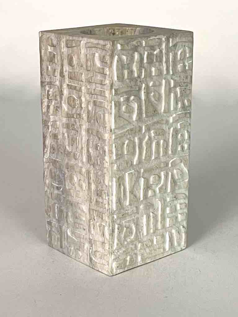 Hand-Carved Square Character Soapstone Vietnamese Sculptural Vase